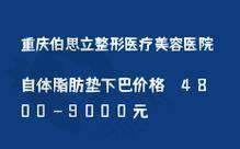 安可忍个人资料及简历