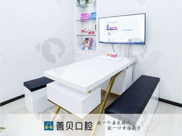 六、深圳善贝口腔门诊部基本信息：