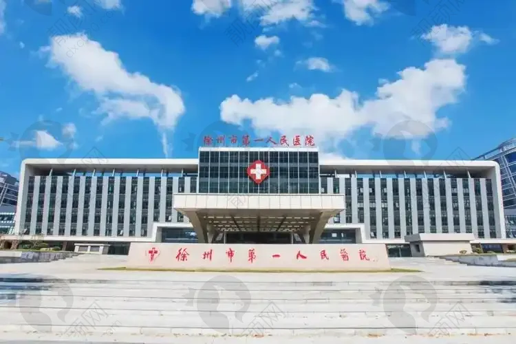 徐州市第一人民医院眼科