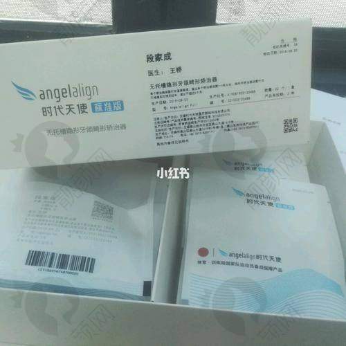 天津蓟州京医口腔时代天使隐形矫正项目优势