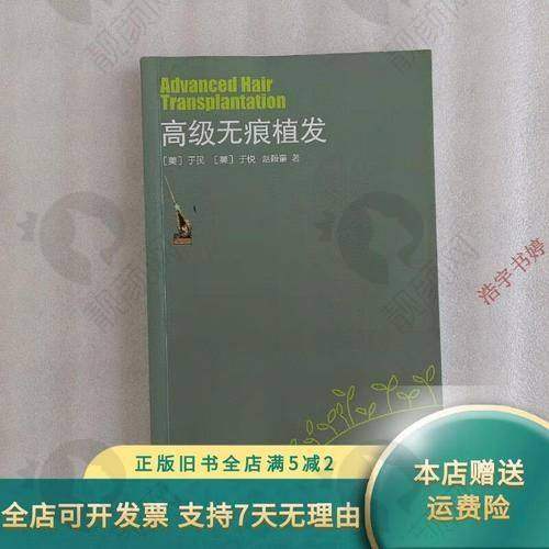 北京海淀区中德植发医院正规性有保护