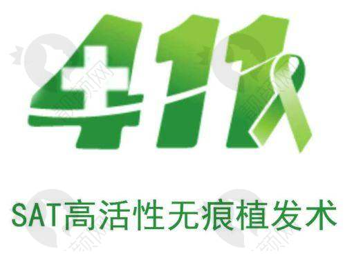 北京海淀区中德植发医院医生实力强劲