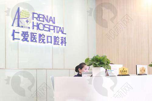 二、上海仁爱医院口腔科正规吗?来看看医院资质: