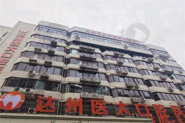 八、达州医大口腔医院真实的患者评价如下：