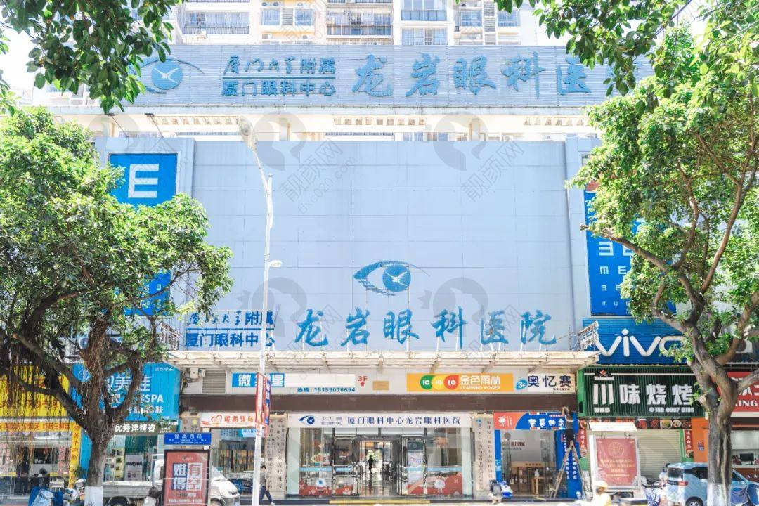 厦门眼科中心龙岩眼科医院