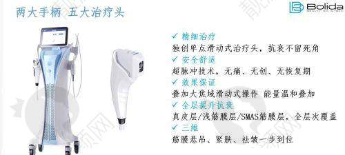 北京联合丽格第一医院:杨大平医生的矢量面部提升,技术不错