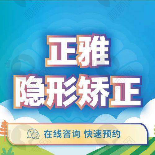乌鲁木齐福宏林口腔隐形牙齿矫正的真实评价