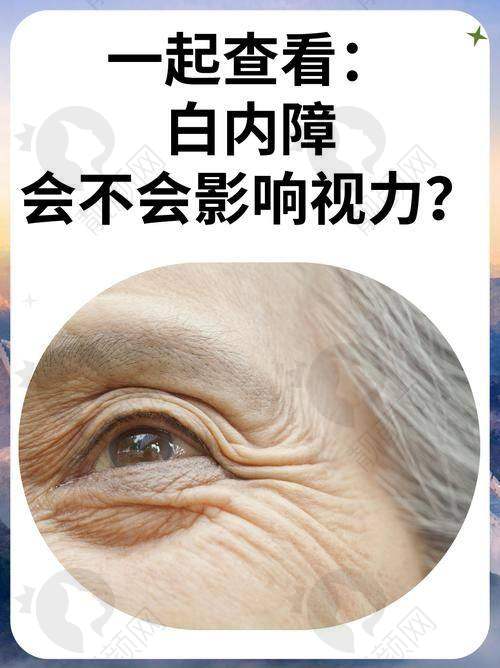 重度白内障：手术修复成效好