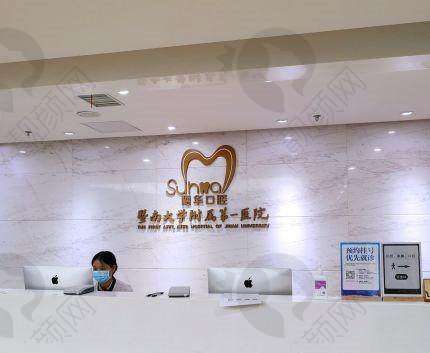 四、广州穗华口腔医院可以走医疗保险吗?