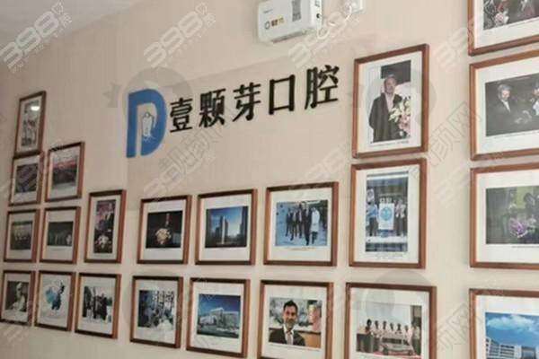 二、唐山壹颗芽口腔门诊部正规吗?来看看医院资质: