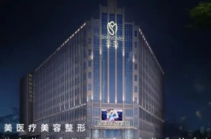 承德欧亚圣美医疗美容门诊部