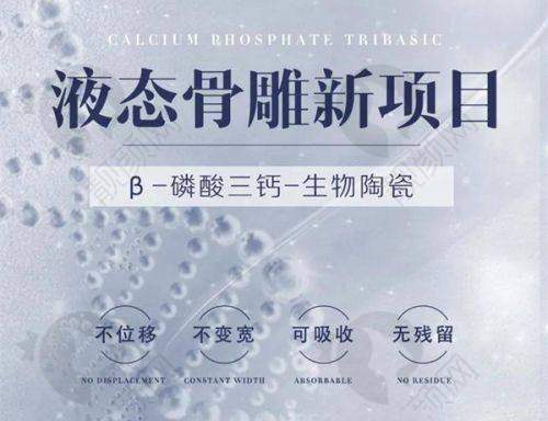 五、北京星洲医疗美容诊所基本信息：