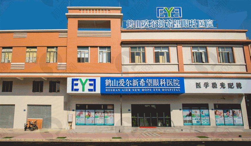 江门鹤山爱尔新希望眼科医院