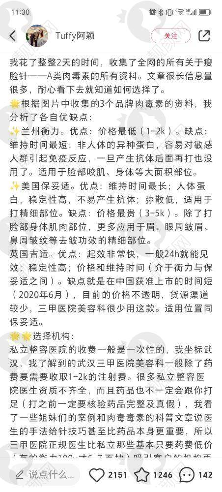 热门医美项目及价格