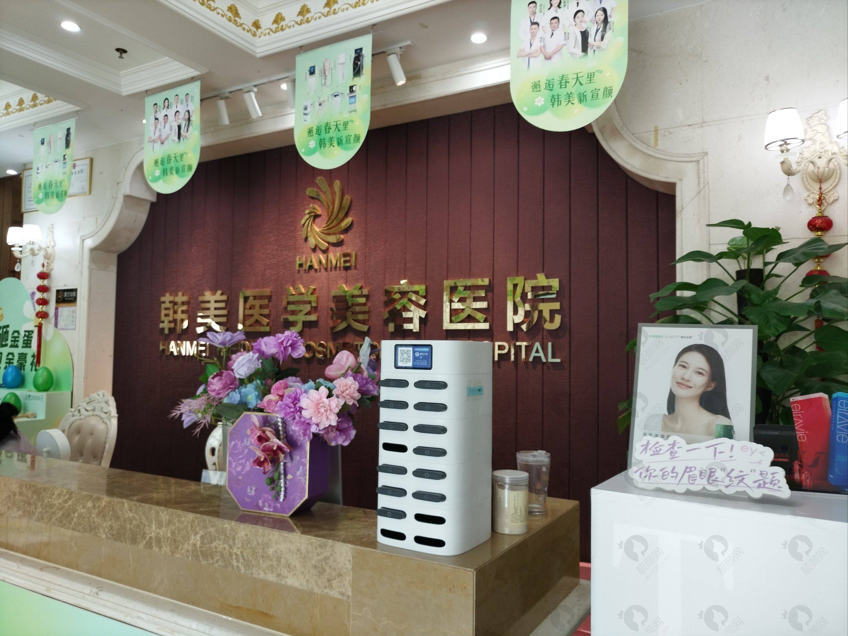 海口韩美医学美容医院