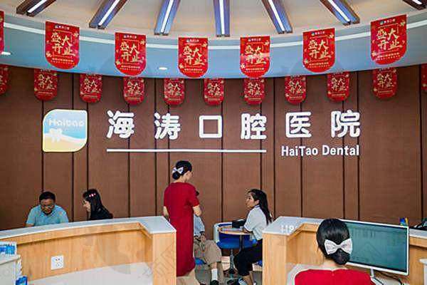 七、咸阳秦都海涛口腔医院怎么预约: