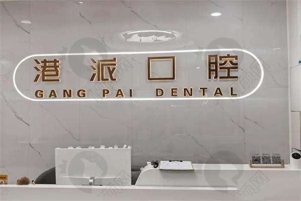 二、咸阳港派心语口腔门诊部正规吗?来看看医院资质: