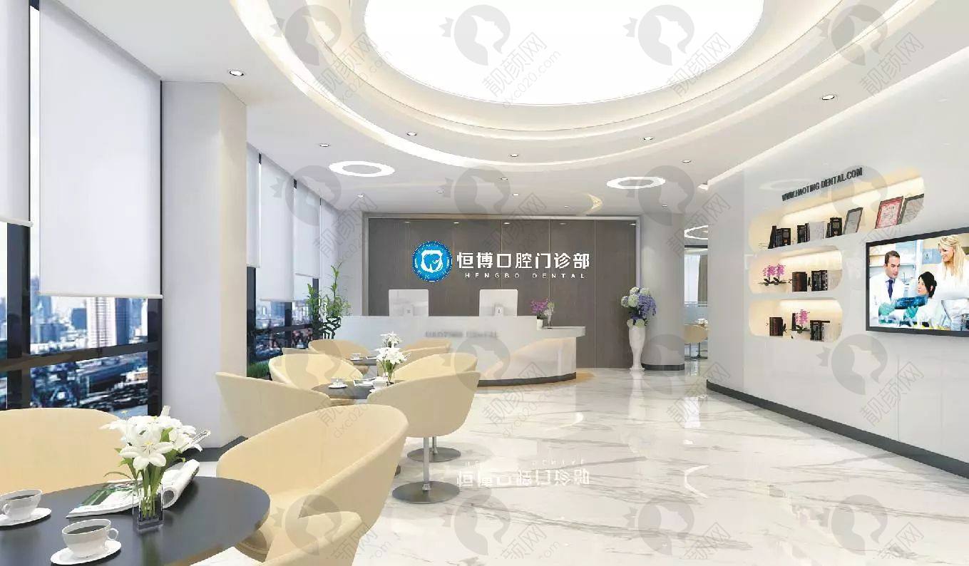 肇庆四会恒博口腔门诊部
