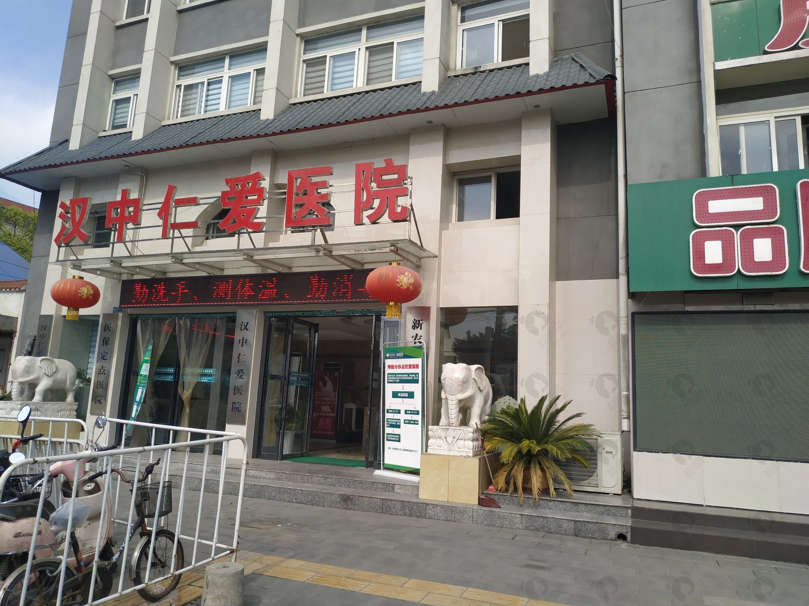 汉中韩美整形美容医院(汉中仁爱整形)