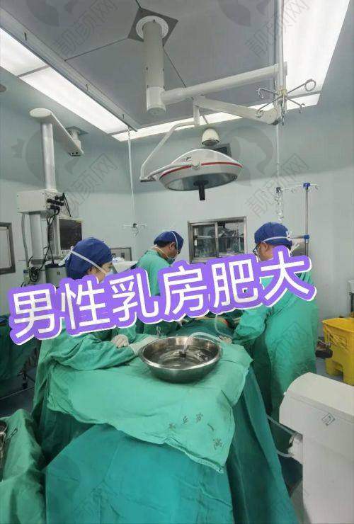 郑州大学第一附属医院雌化胸手术情况