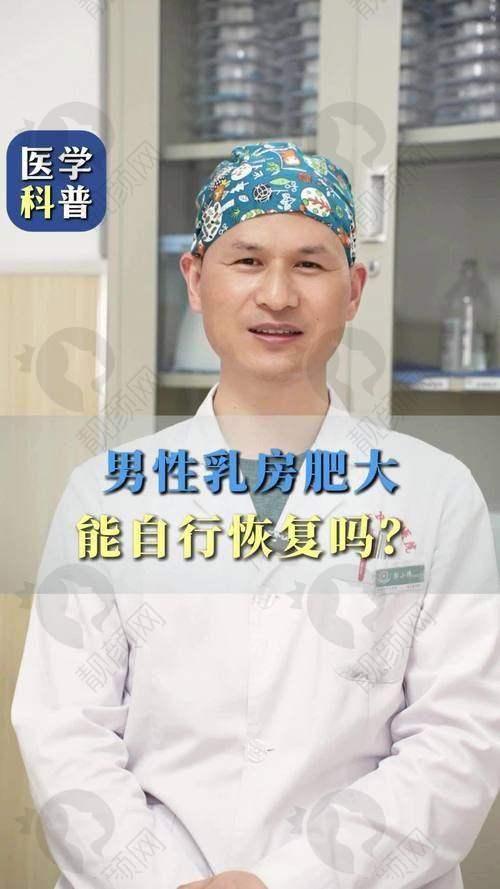 郑州壹加壹医疗美容医院雌化胸手术情况
