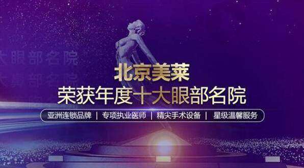 七、北京美莱医疗美容医院怎么预约: