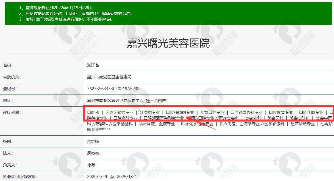 七、嘉兴曙光口腔医院怎么预约: