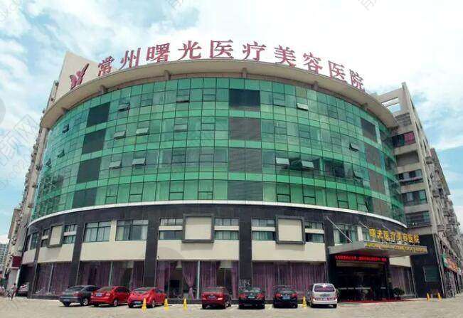 嘉兴曙光口腔医院