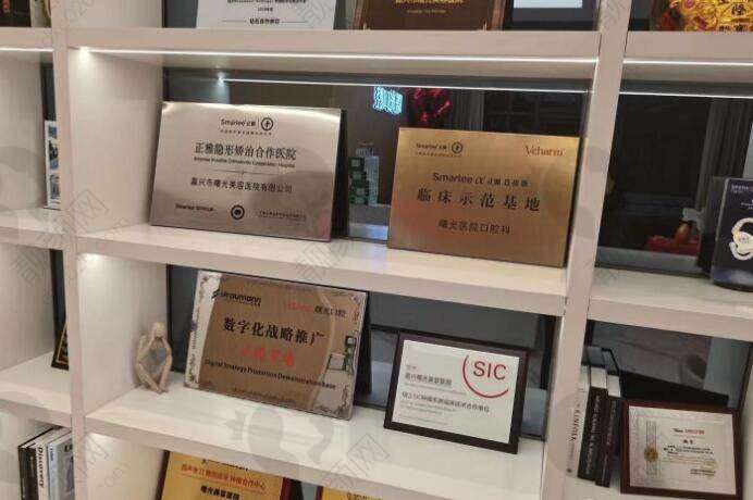 六、嘉兴曙光口腔医院基本信息: