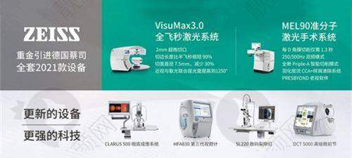 2025年西安佰视佳眼科的预约与交通