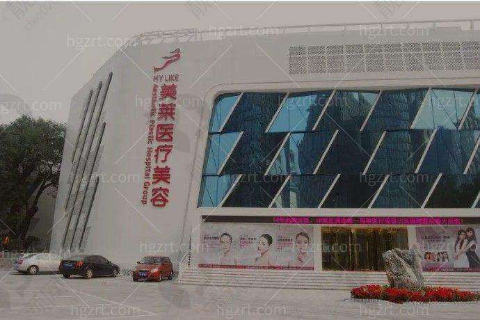 八、北京美莱医疗美容医院的口碑评价怎么样