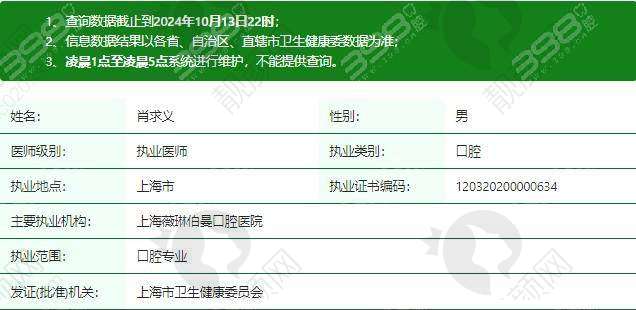 八、上海薇琳伯曼口腔医院真实的患者评价如下: