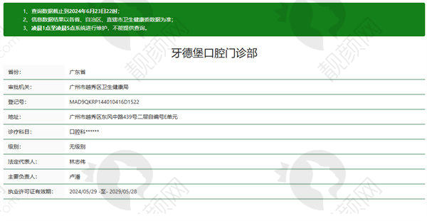 七、广州牙德堡口腔门诊部怎么预约:
