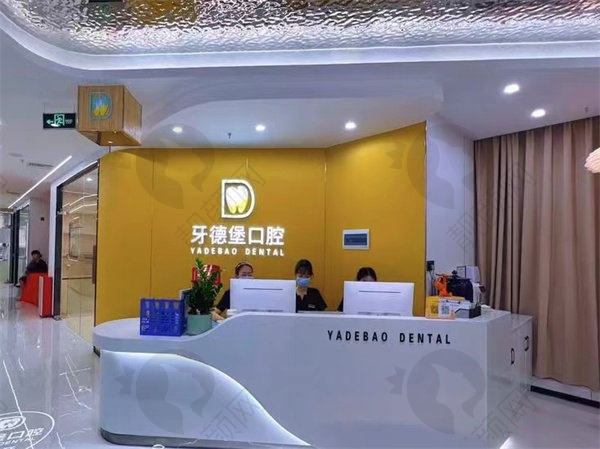 八、广州牙德堡口腔门诊部真实的患者评价如下: