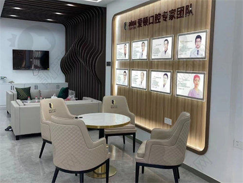 六、肇庆爱顿口腔门诊部怎么预约: