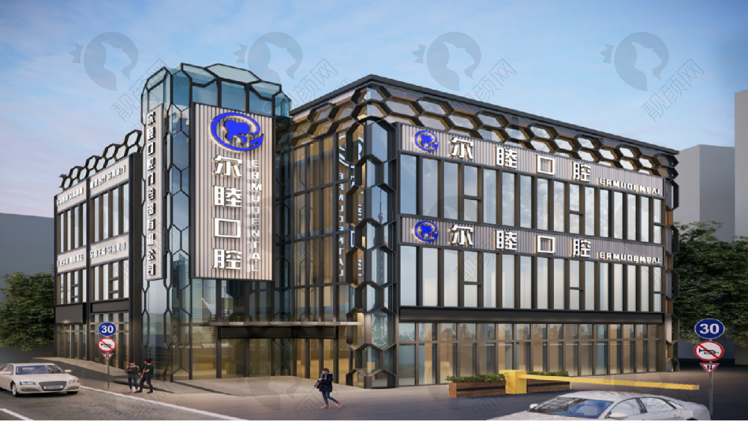 深圳尔睦口腔门诊部