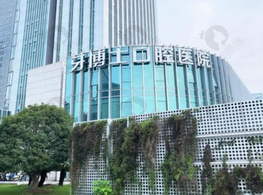 宁波牙博士口腔医院