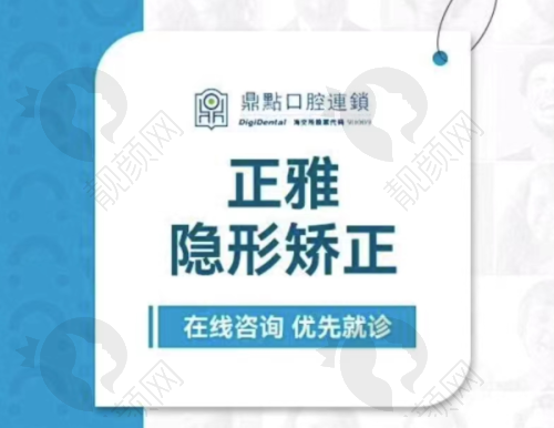 深圳湾口岸附近哪家牙科诊所好?这8家牙科技术靠谱价格透明,口碑超棒值得选!