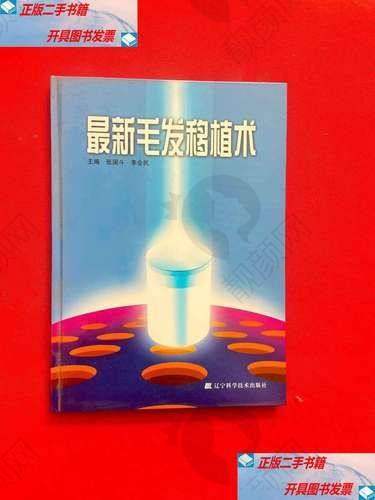 2025福州微创植发医院前十强揭晓！多院不剃发技术领先，口碑与服务获发友高度认可